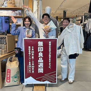 【かんらショッピングパーク】無印良品週間がはじまりました！