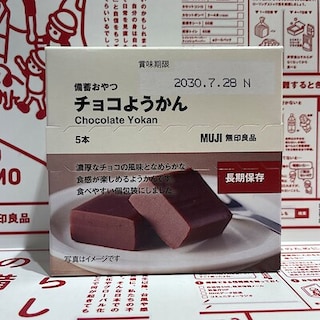 【かんらショッピングパーク】8月22日（土）23日（日）の試食会のお知らせ。
