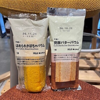 【かんらショッピングパーク】当店で人気が高いバウムの試食会を行います！