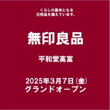 オープン告知