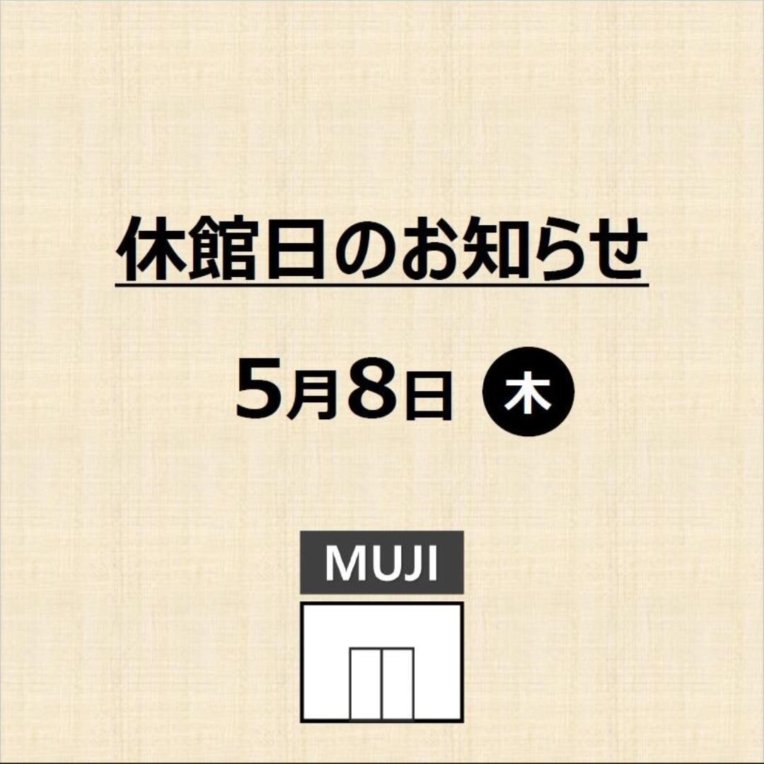 店休日のお知らせ