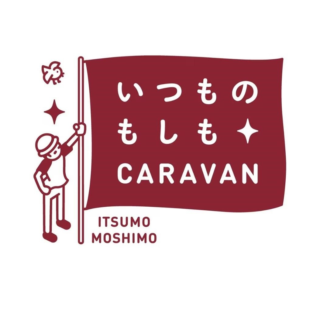 いつもしキャラバン、今年も開催します！