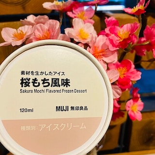 【東京農工大学府中キャンパス】季節限定のアイスが入荷いたしました