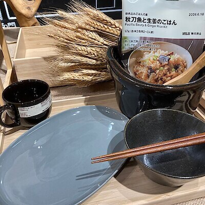 【東京農工大学府中キャンパス】 器から秋を取り入れてみませんか
