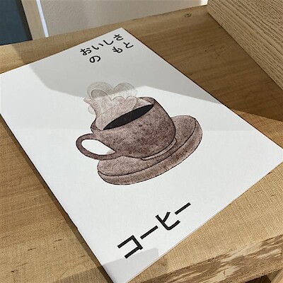 【東京農工大学府中キャンパス】今日は何の日？