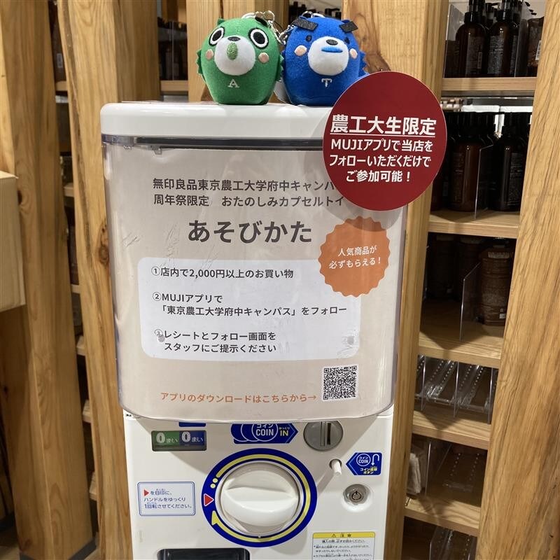 ガチャガチャ設置のおしらせ