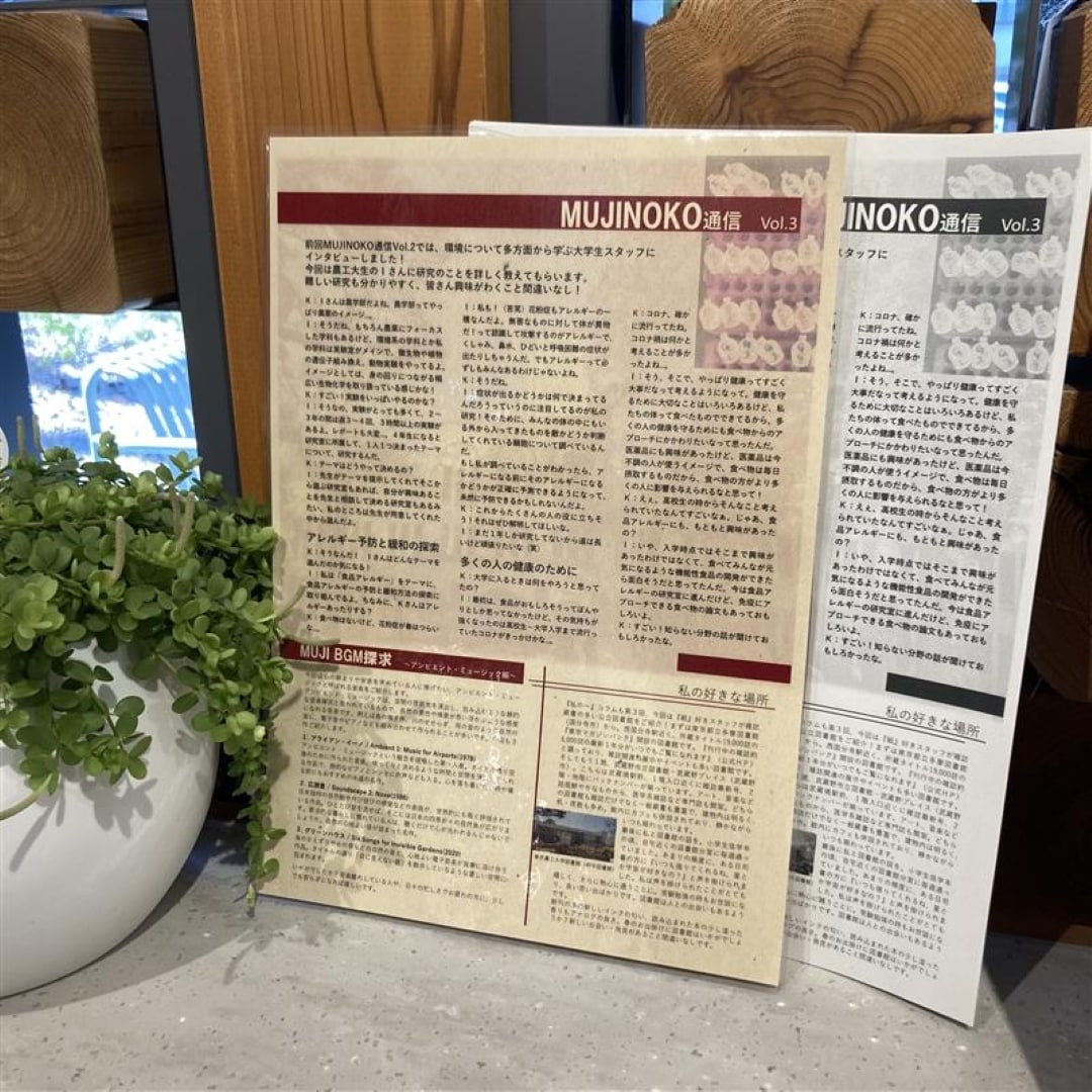 MUJINOKOvol.3メイン