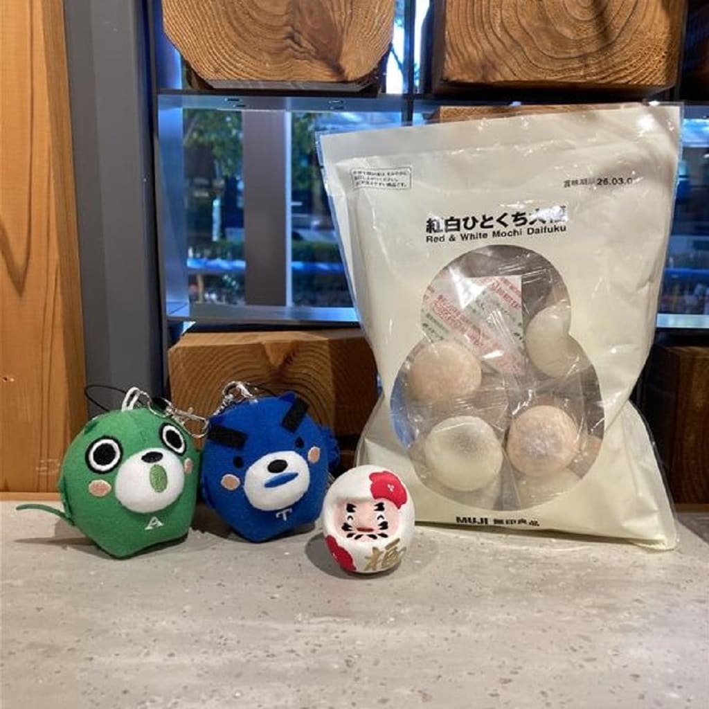 紅白ひとくち大福と縁起物の画像