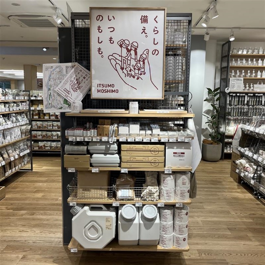 防災グッズコーナー