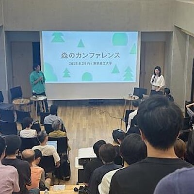 【東京農工大学府中キャンパス】森のカンファレンスが開催されました｜イベントレポート