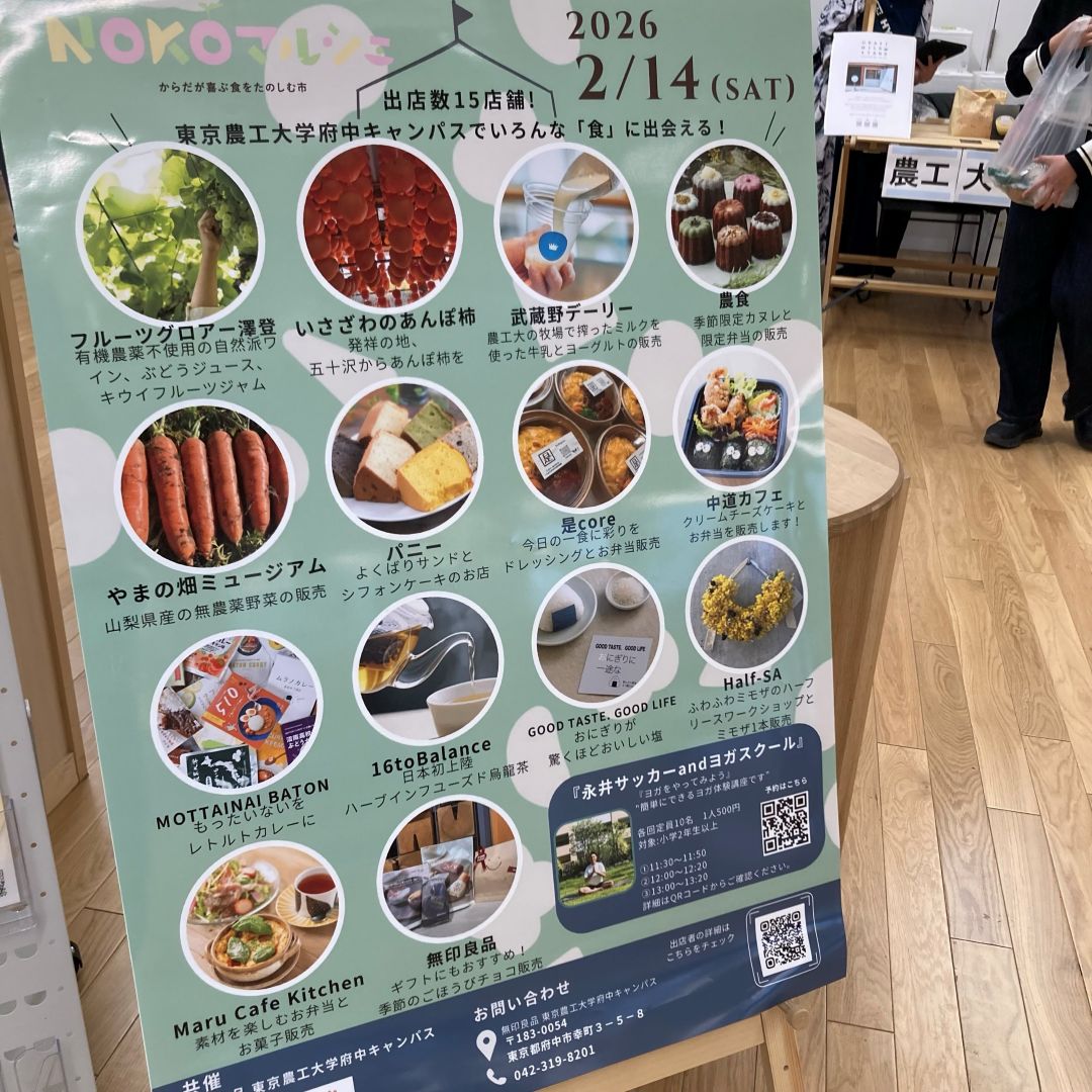 マルシェのポスター