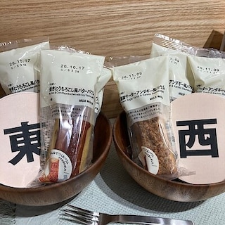 【東京農工大学府中キャンパス】試食のご案内｜9月19・20・22日【新作バウム人気投票開催】