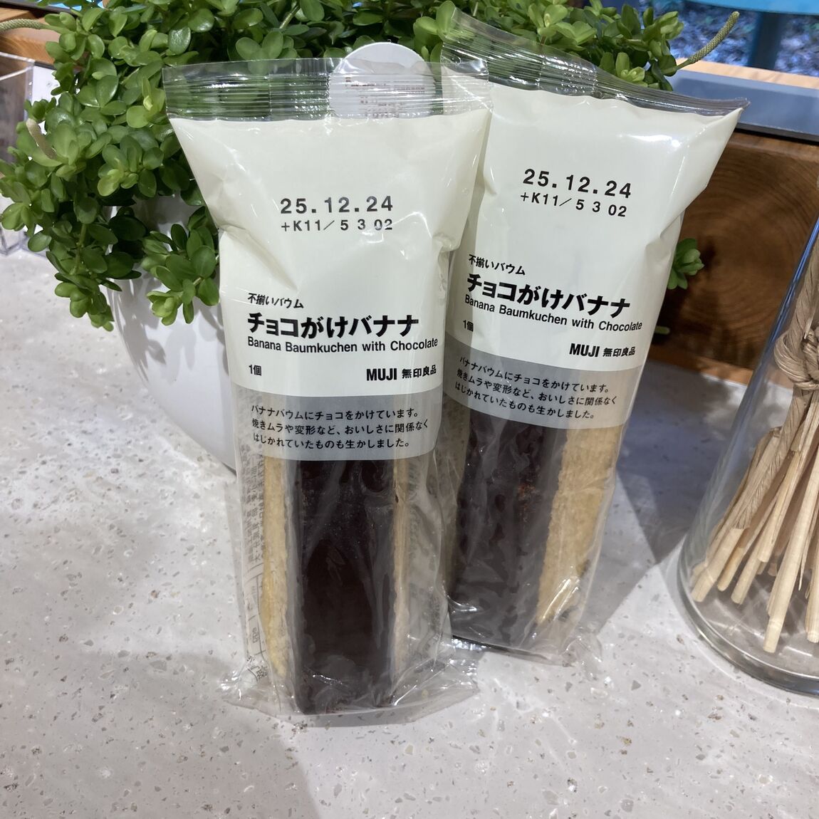 チョコがけバナナバウム