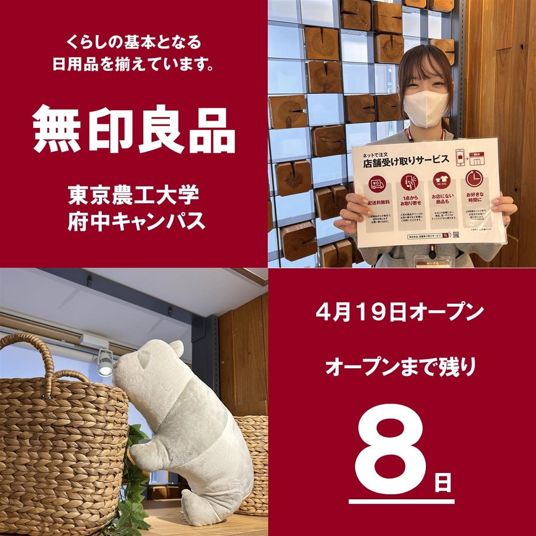 店舗受取サービス