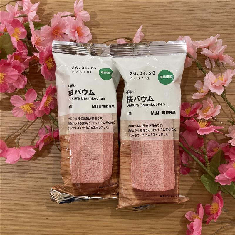 【東京農工大学府中キャンパス】試食のご案内｜3月7・8日