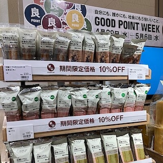 【東京農工大学府中キャンパス】試食のご案内｜5月2日～5月5日