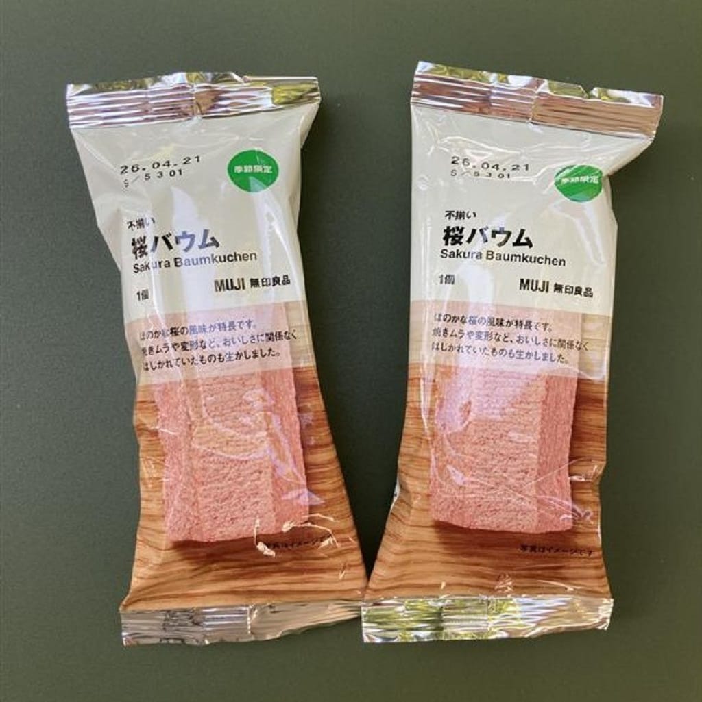 桜バウムの写真