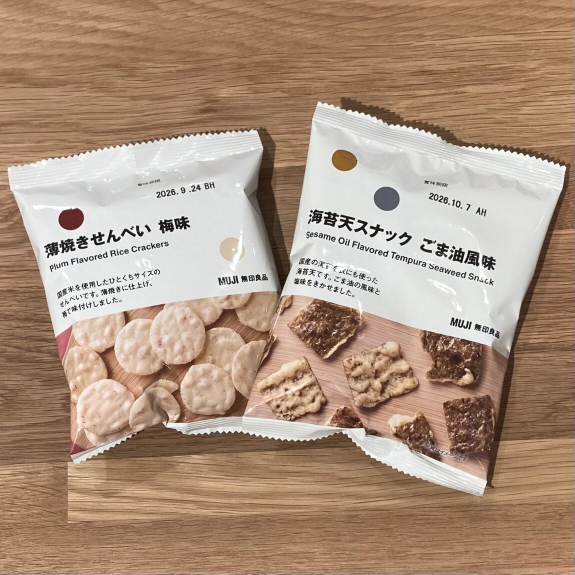 試食おたより