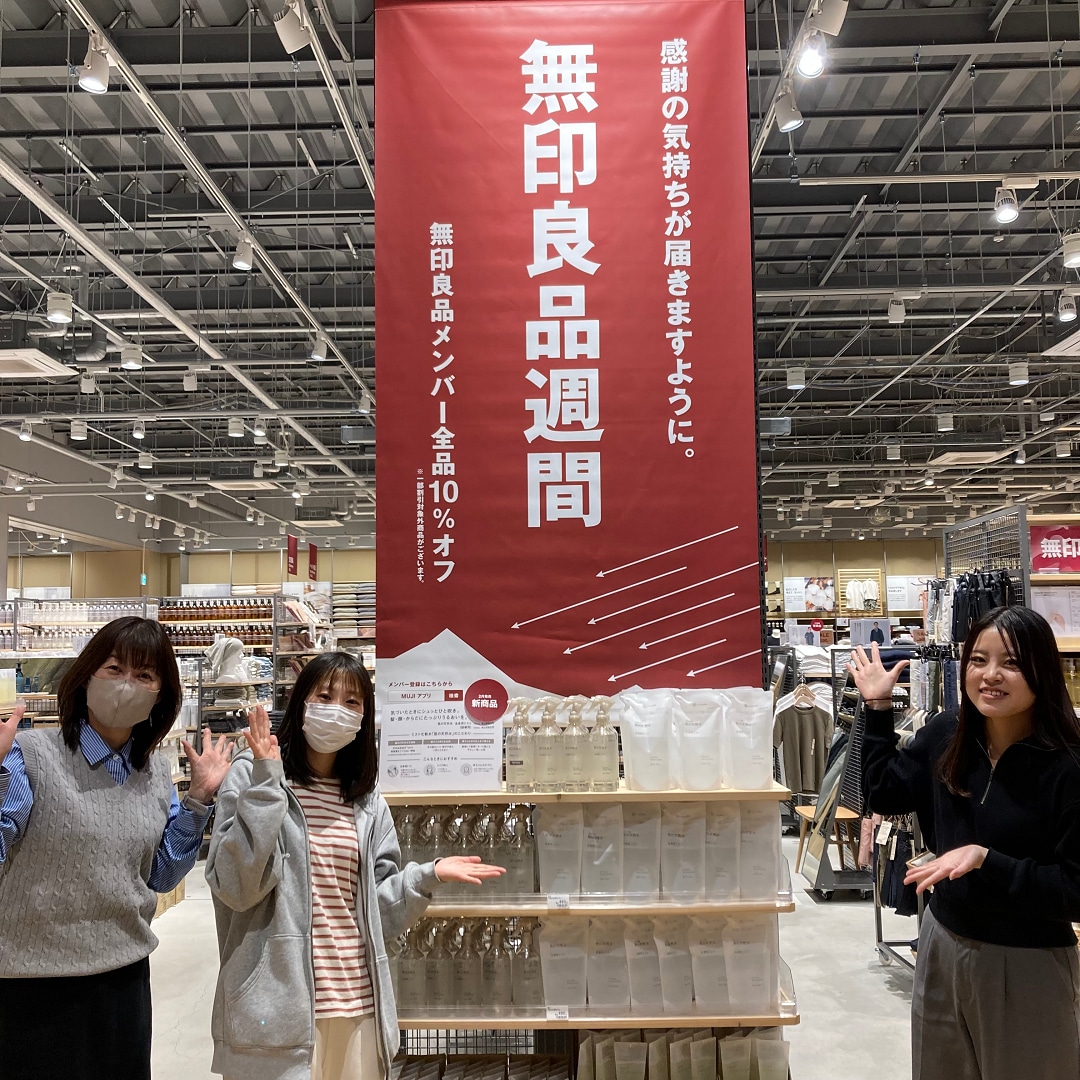 無印良品小倉愛宕無印良品週間あと少し