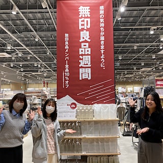 【小倉愛宕】無印良品週間がまもなく終了いたします