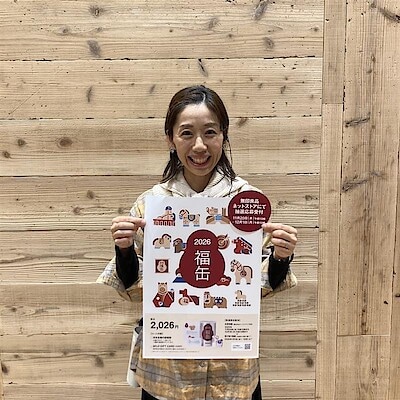 【小倉愛宕】福缶2026抽選販売のお知らせ