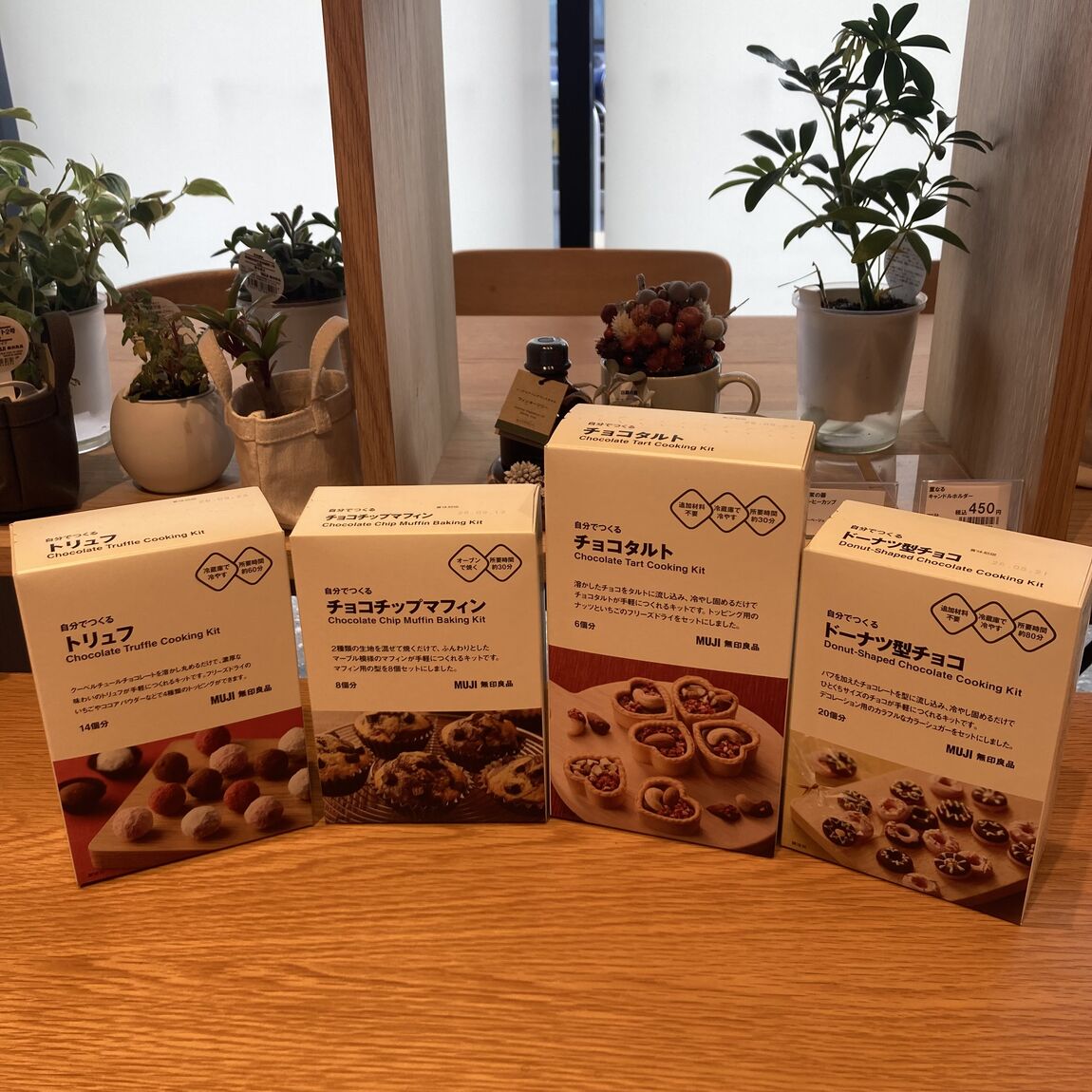 【小倉愛宕】自分でつくるチョコシリーズ