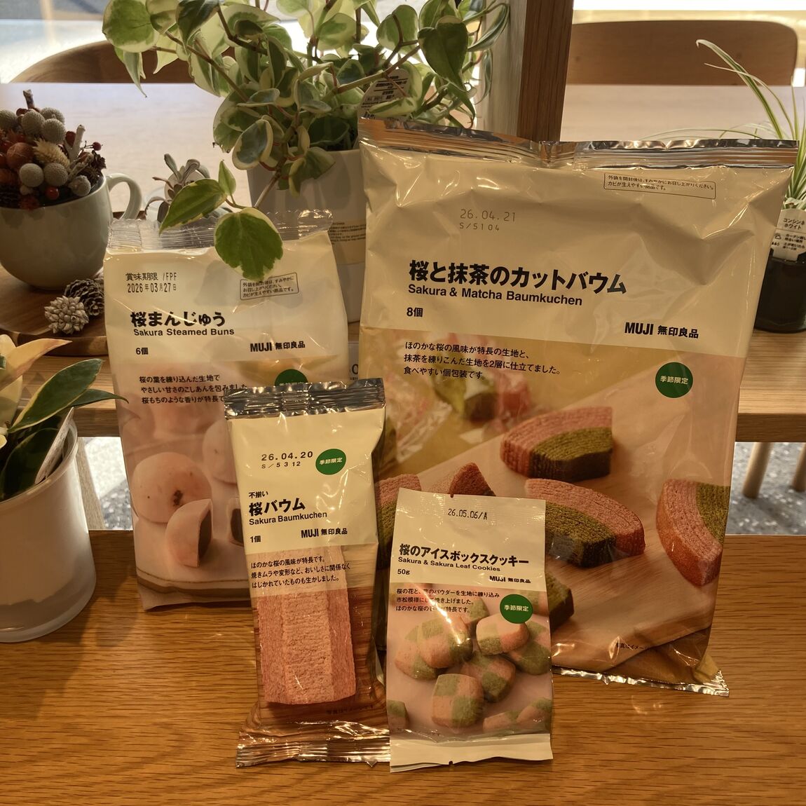 【食品】おすすめ商品