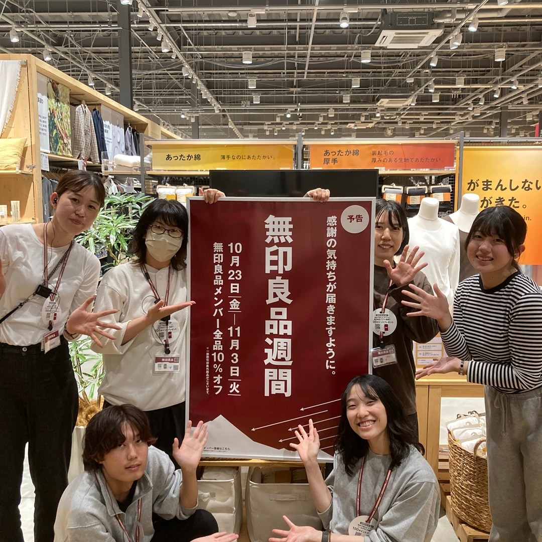【小倉愛宕】無印良品週間開催のお知らせ