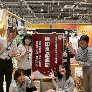 【小倉愛宕】無印良品週間開催のお知らせ