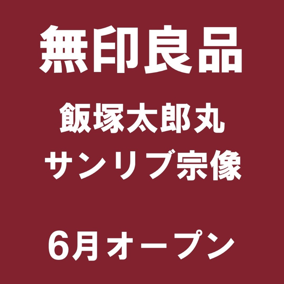 新店舗オープンのお知らせ