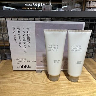 【無印良品500NAMBAなんなん】パックもできるマイルドクレイ洗顔フォームのご紹介