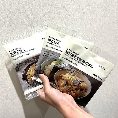 【無印良品500NAMBAなんなん】手軽に作れる炊き込みご飯の素