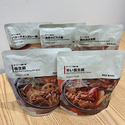 【無印良品500NAMBAなんなん】寒い日の味方で心も体もあたたかく