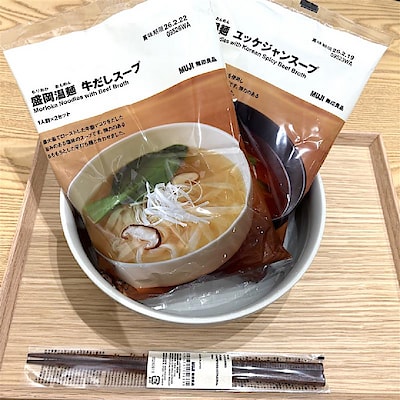 【無印良品500NAMBAなんなん】寒い日でも暖かく