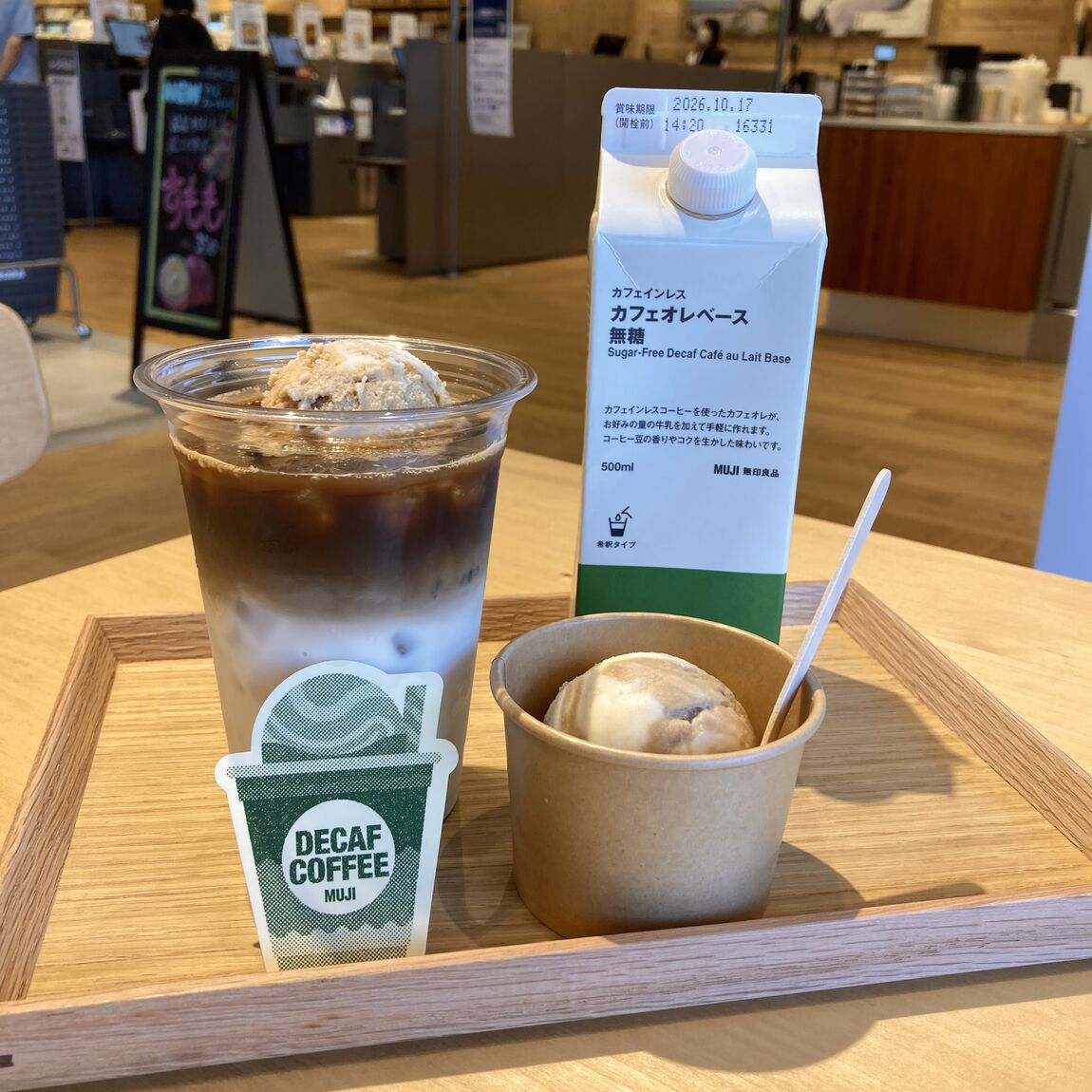 カフェオレベースフロート