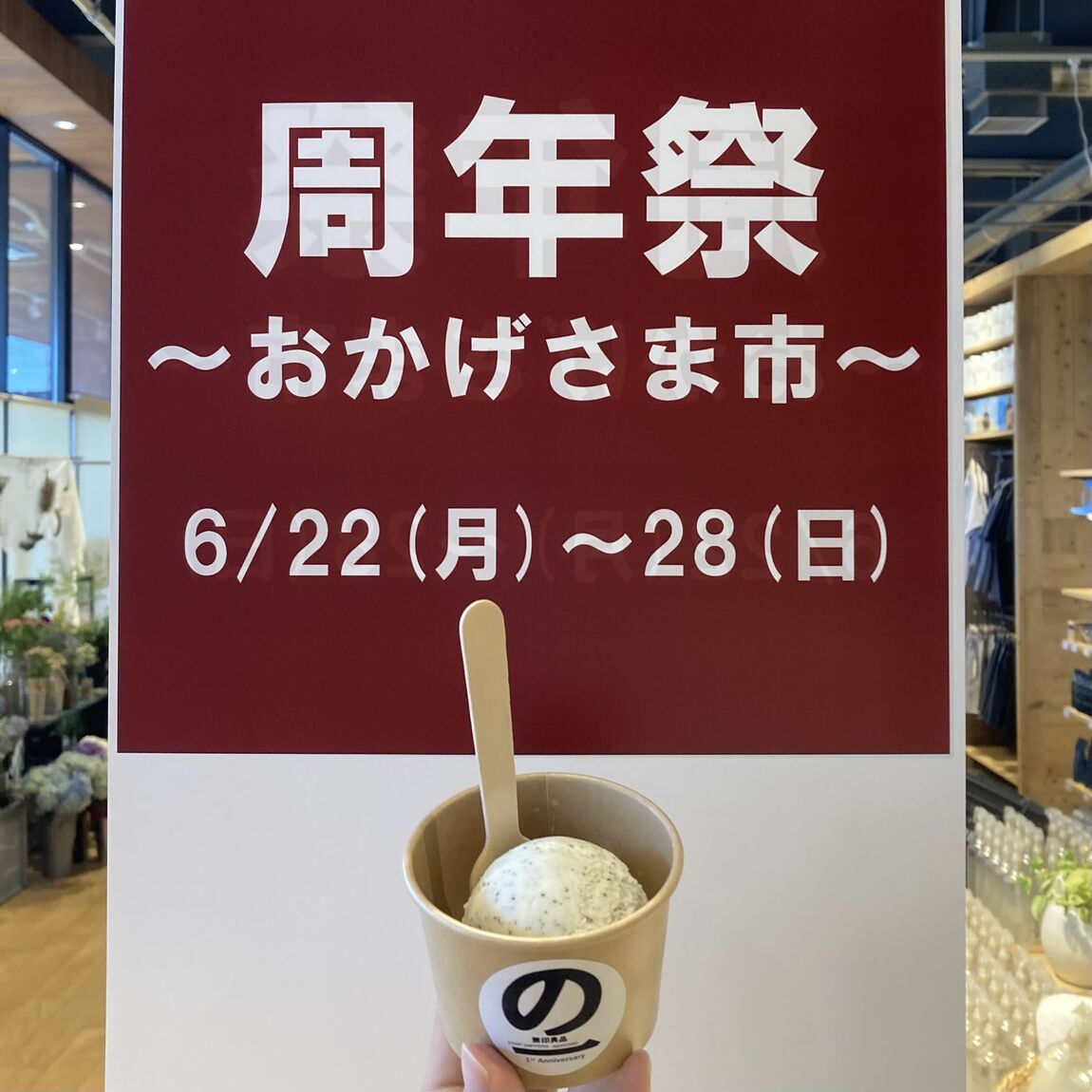 おかげさま市昆布