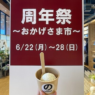 【コープさっぽろのっぽろ】コーヒー＆アイスからステッカープレゼントキャンペーンのお知らせ