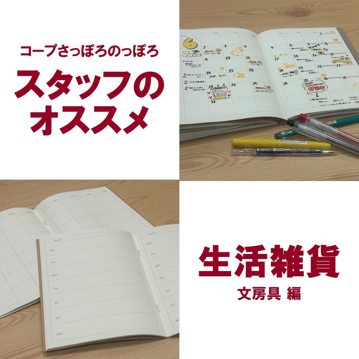 のっぽろオープンまで3週間