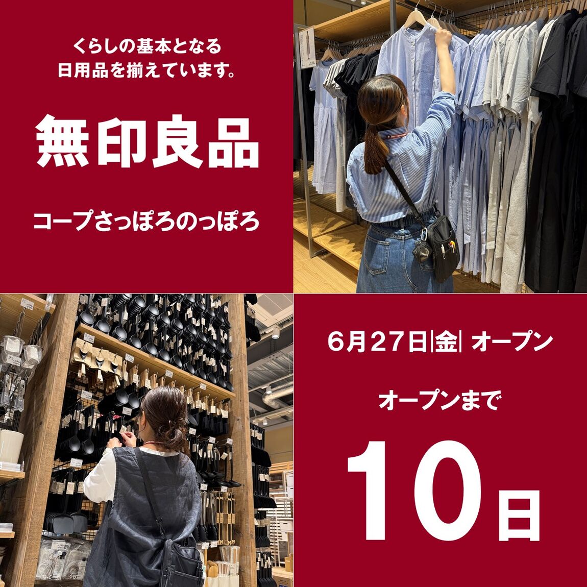 のっぽろ10日前表紙