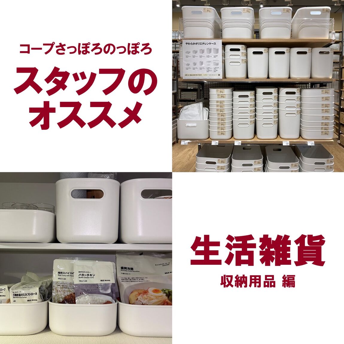 のっぽろオープン4日前