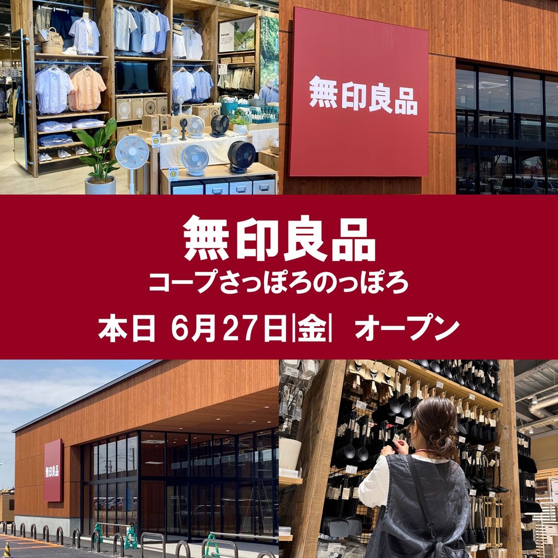 のっぽろオープン当日