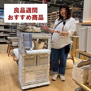 【コープさっぽろのっぽろ】無印良品週間開催中＆おすすめ商品のお知らせ