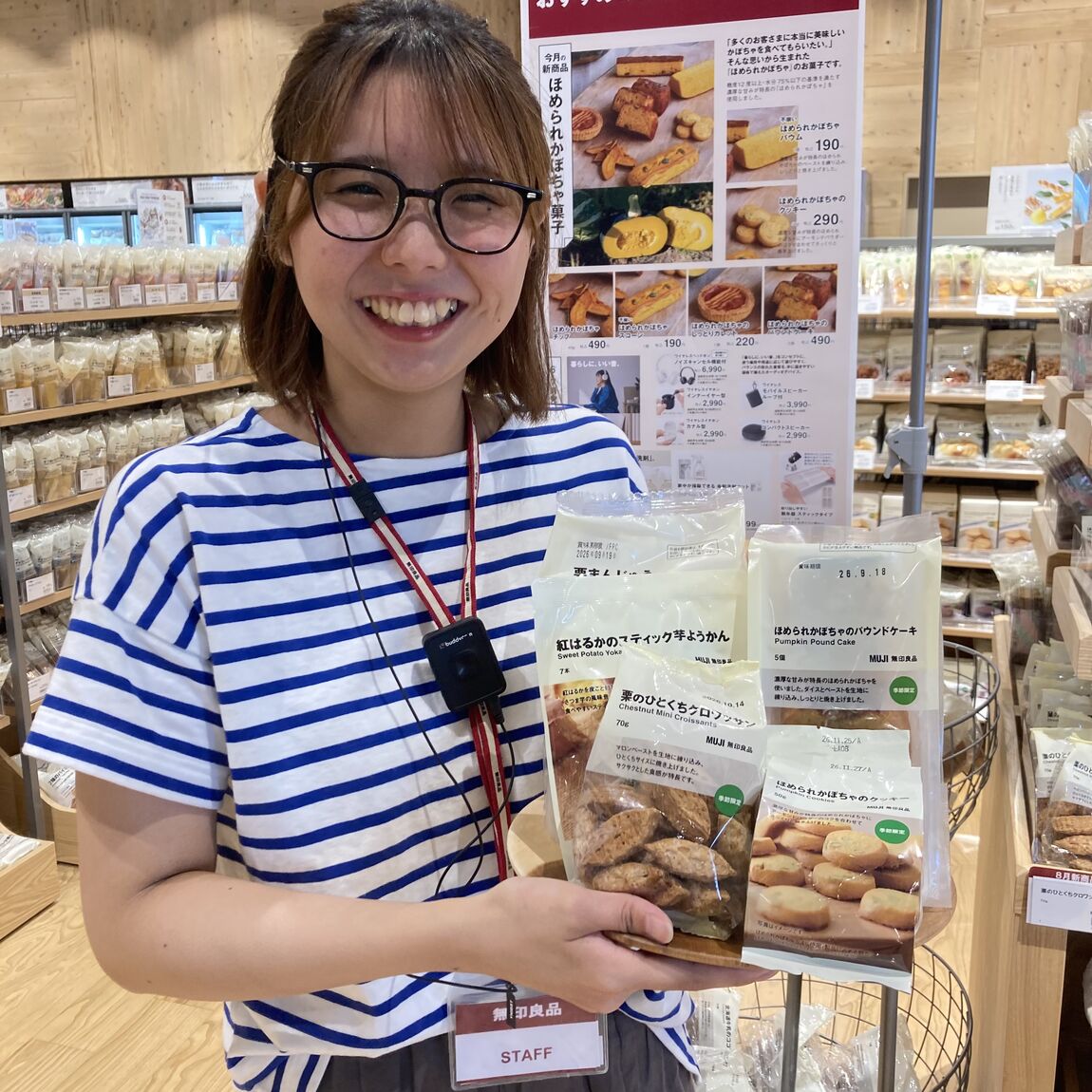 紹介商品を持つスタッフ