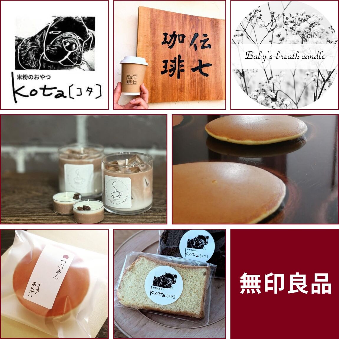 第６回　つながる市　告知