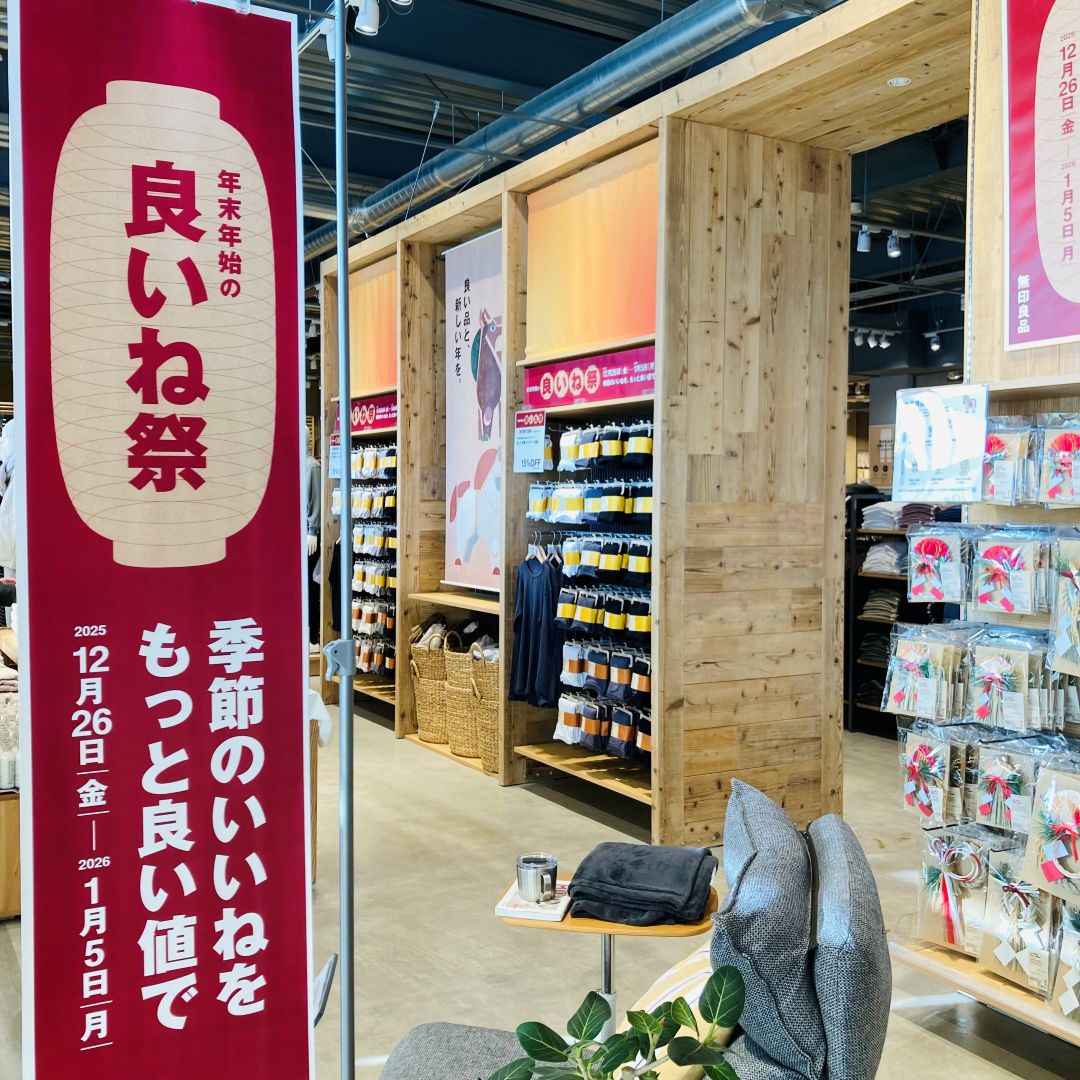 良いね祭　キービジュアル