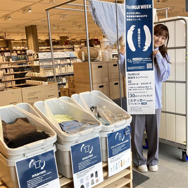 Remuji