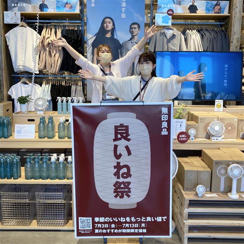良いね祭開催中