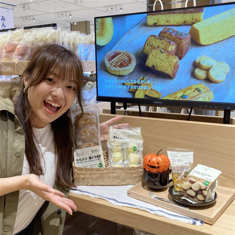 季節限定お菓子