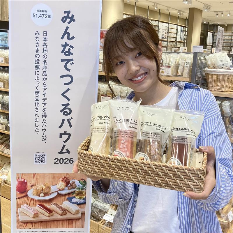 みんなでつくるバウム　試食会