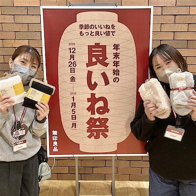 【コープさっぽろぬまのはた】良いね祭 開催中！～衣服編～